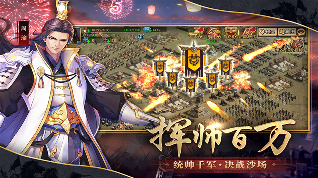 胡莱三国2截图3