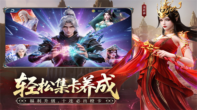 斗破苍穹手游截图2