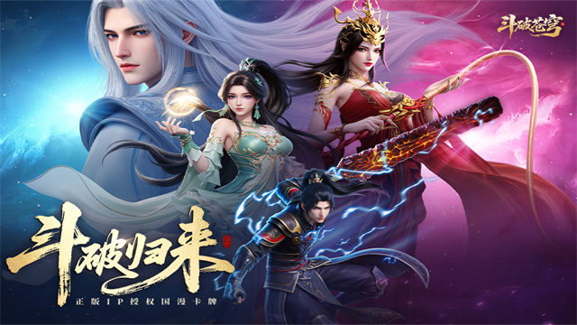 斗破苍穹手游截图5