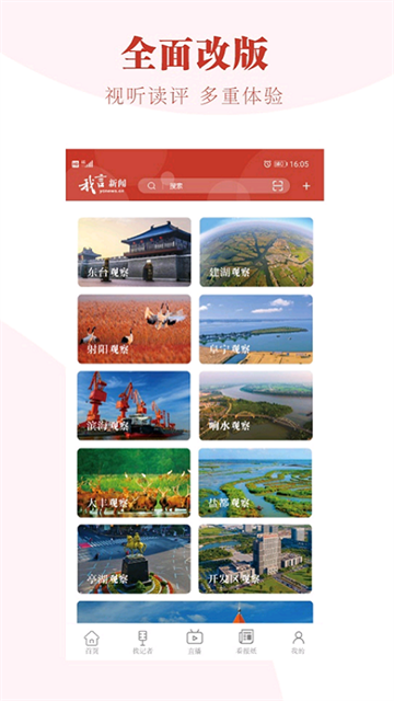 我言新闻app截图3