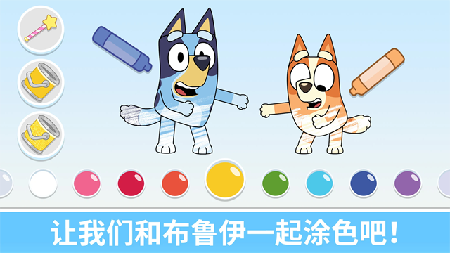 布鲁伊一起玩截图5
