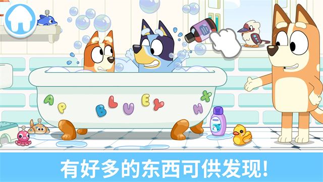 布鲁伊一起玩截图2