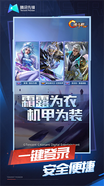 魂斗罗归来云游戏2