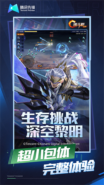 魂斗罗归来云游戏4