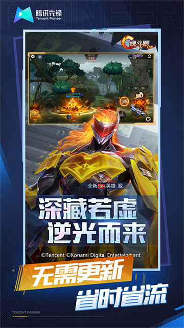 魂斗罗归来云游戏5