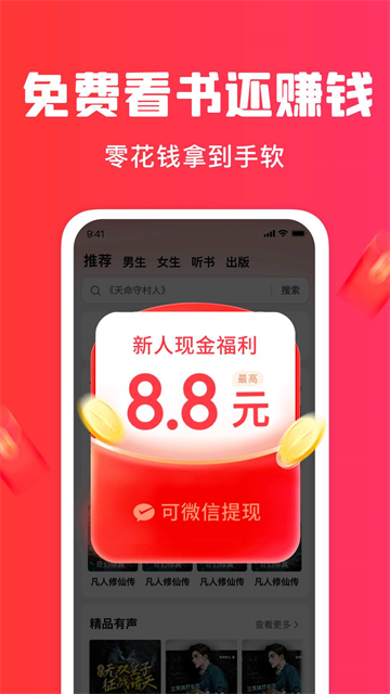 梧桐免费小说app截图1