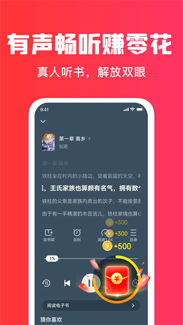 梧桐免费小说app截图2