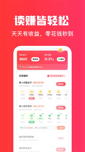 梧桐免费小说app截图3