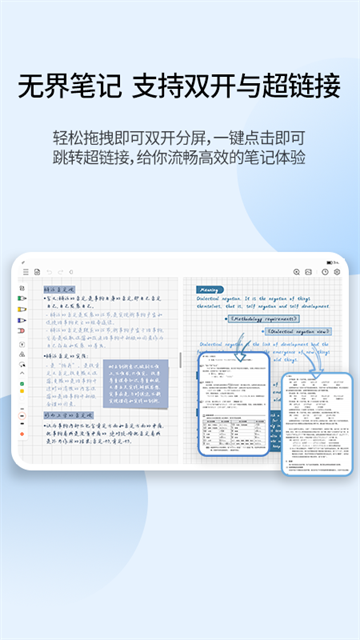 享做笔记app截图2