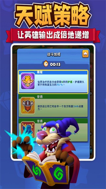 进击的战场截图3