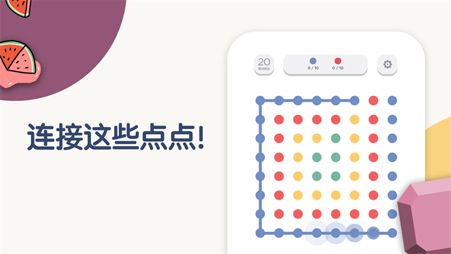 TwoDots截图2