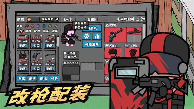 街机枪神截图4