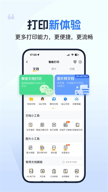小白学习打印1