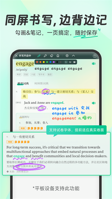 扇贝单词英语版 免费版app下载