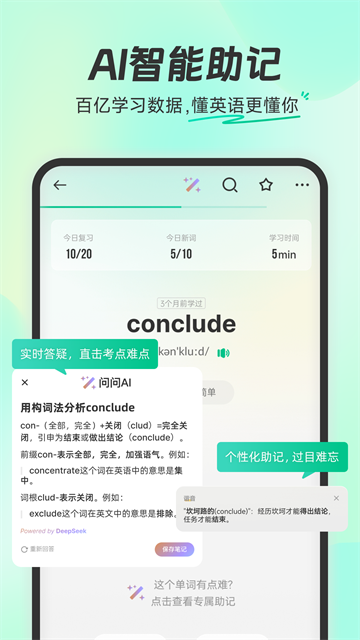 扇贝单词英语版 免费版