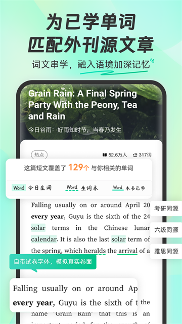 安卓扇贝单词英语版 免费版app