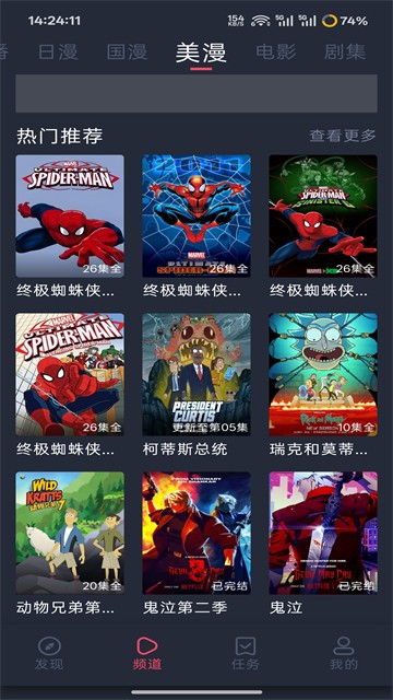 萌圈截图3