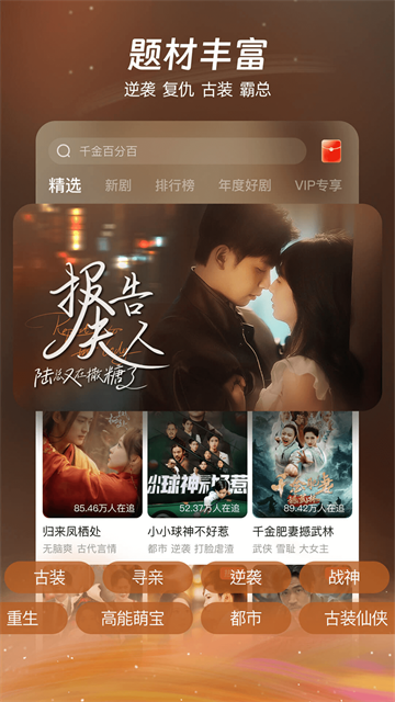 麦萌短剧截图5