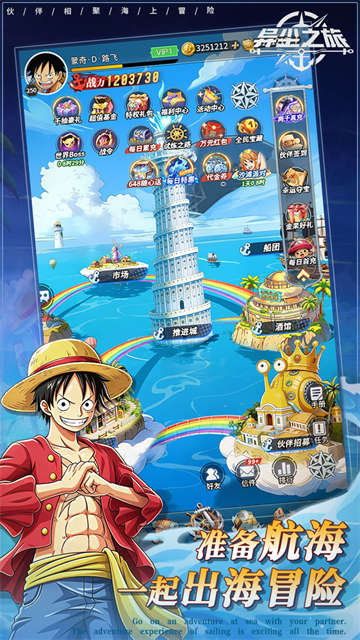 异尘之旅截图4
