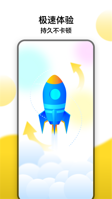 冲鸭变速器app截图1