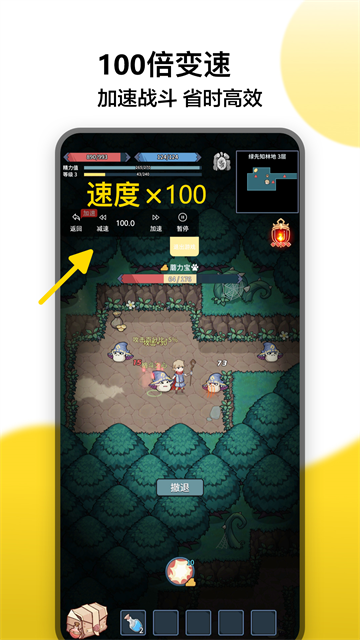 冲鸭变速器app截图4
