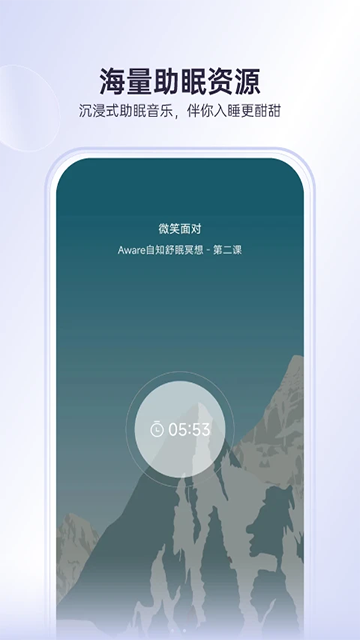 绘睡app截图4
