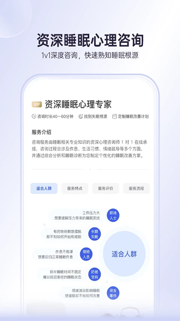 绘睡app截图3