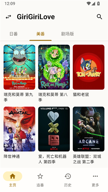 纯纯看番app截图2