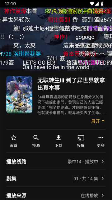 纯纯看番app截图3