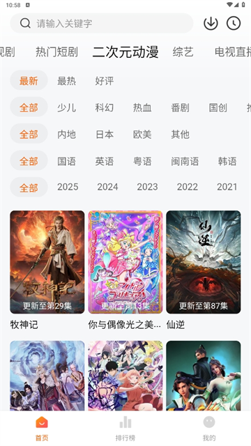 小柚子app截图3