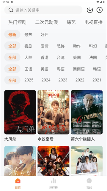 小柚子app截图2