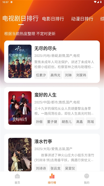 小柚子app截图1
