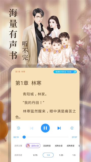 疯读小说截图5