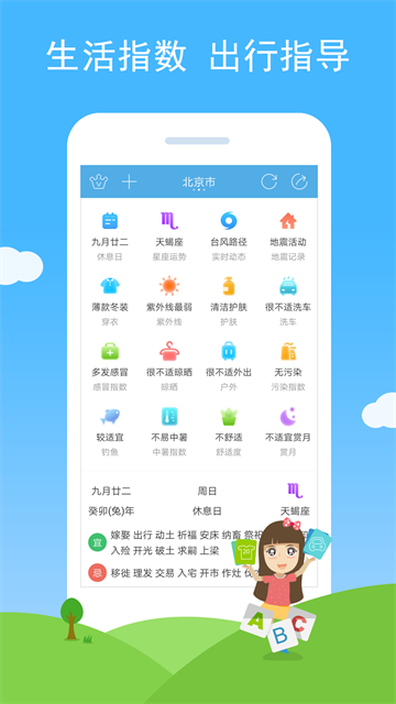 七彩天气正版截图1