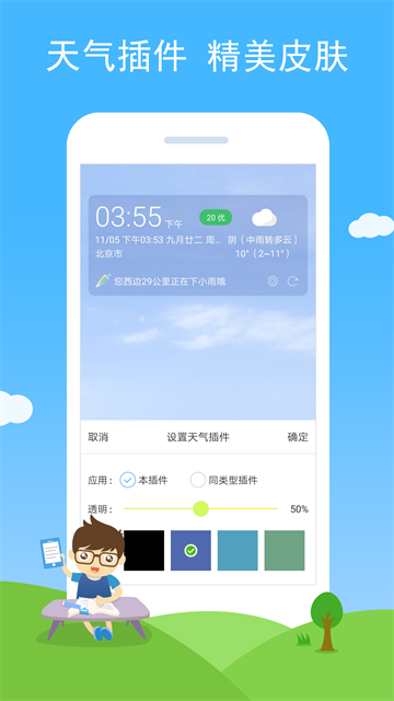 七彩天气正版截图4