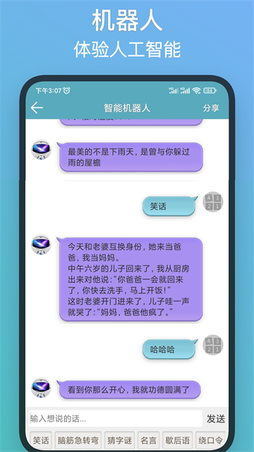注意力训练app截图3
