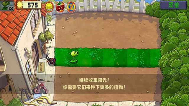 植物大战僵尸精华版截图2