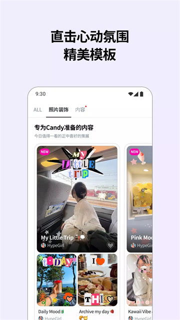 安卓糖果相机(candy) 早期版app
