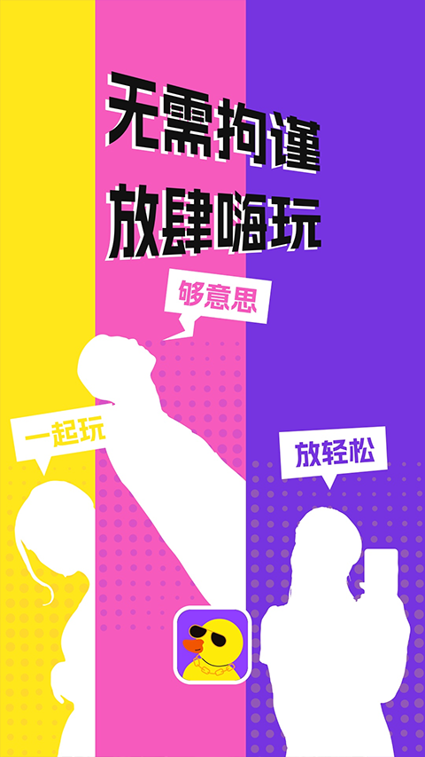 巨鸭app截图2