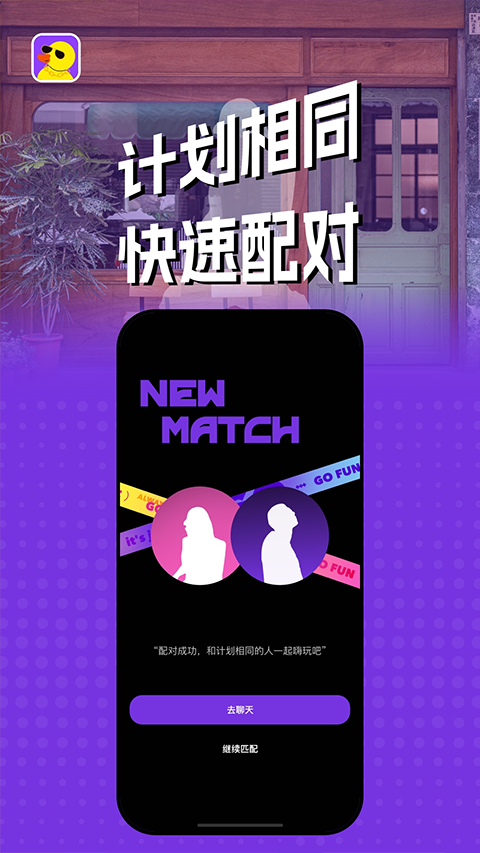 巨鸭app截图3
