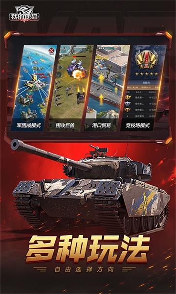 我的使命截图4