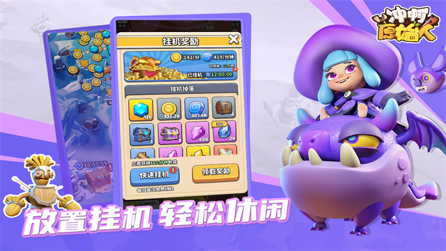 冲啊原始人截图4