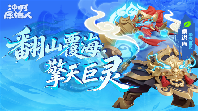 冲啊原始人截图5