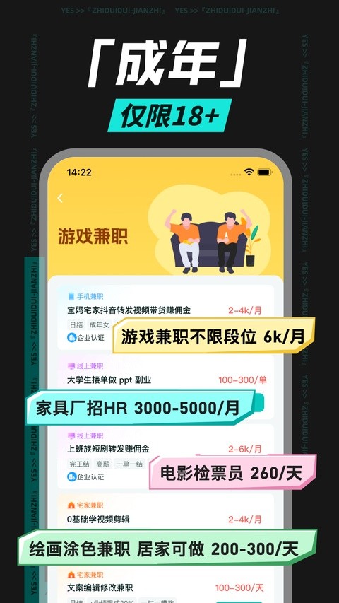 职堆堆兼职app截图4