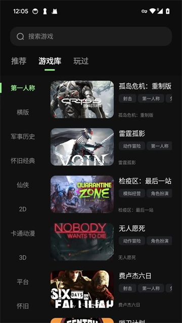西瓜云游戏APP截图2
