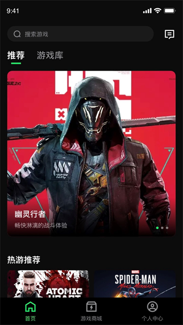 西瓜云游戏APP截图4