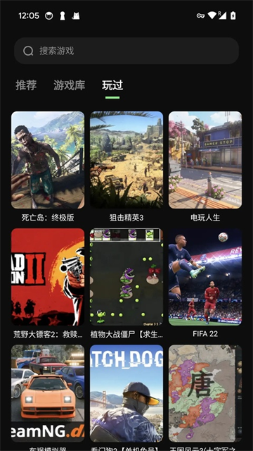 西瓜云游戏APP截图3