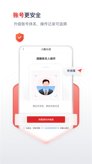 国聘app截图1