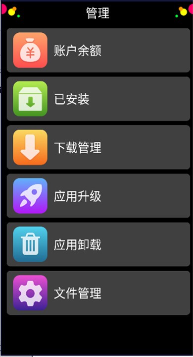 子腾市场APP截图1