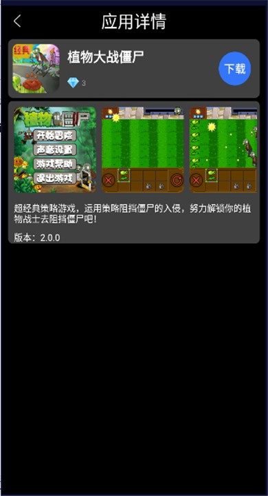 子腾市场APP截图4